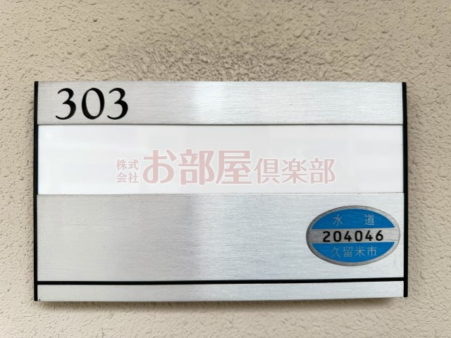 グランドウェルストーンのその他