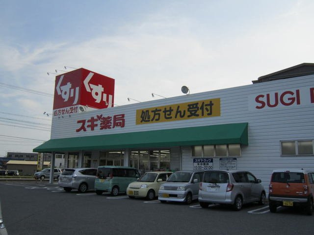 プリムラⅡ　　刈谷市近郊の賃貸はクラスホーム刈谷店の周辺|スギ薬局幡豆店まで1300m