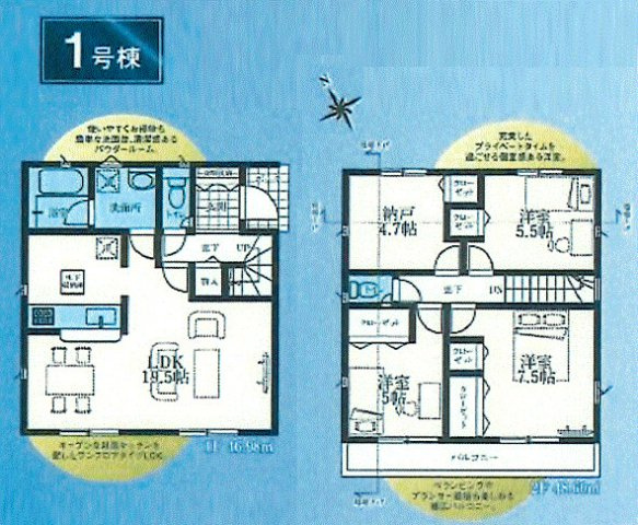 武蔵村山市中藤4丁目　新築戸建全5棟
