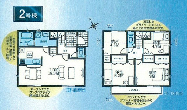 武蔵村山市中藤4丁目　新築戸建全5棟