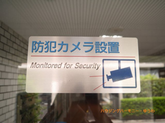 【その他共用部分】 | 防犯カメラが備え付けられていますので、万が一にも安心です。