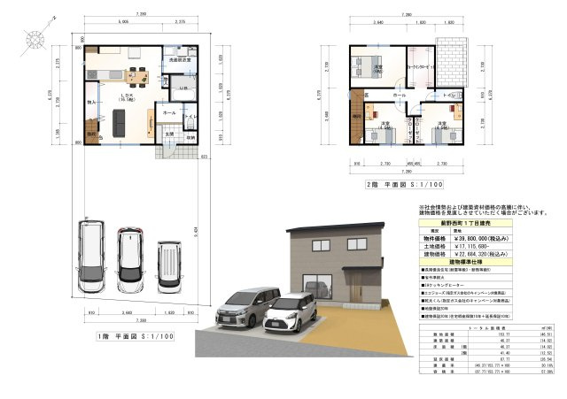 【間取り】 | 高知市薊野西町１丁目