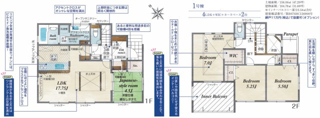 【間取り】 | 綾瀬市上土棚南4丁目 新築戸建て 全1棟【仲介手数料無料】
