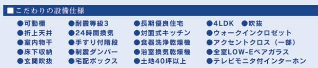 【その他】 | 綾瀬市上土棚南4丁目 新築戸建て 全1棟【仲介手数料無料】 | 海老名市を中心に地域密着で営業♪不動産のことなら「大樹不動産」へ
