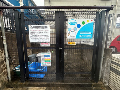 【その他共用部分】 | グレースレジデンス | 敷地内ごみ置き場でごみ出しもらくらく～♪忙しい社会人さんや主婦さんにもうってつけ！