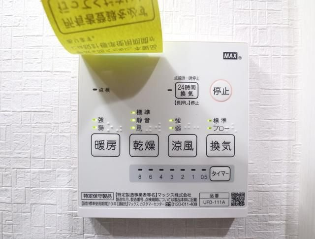 アリロッセ船橋のその他