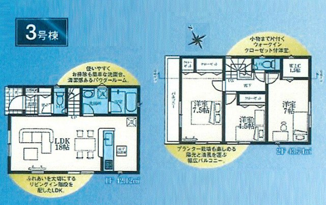 武蔵村山市中藤4丁目　新築戸建全5棟