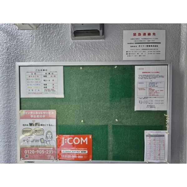 ダイドーメゾン垂水のその他共用部分