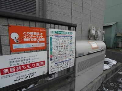 【その他共用部分】 | スターアイズ