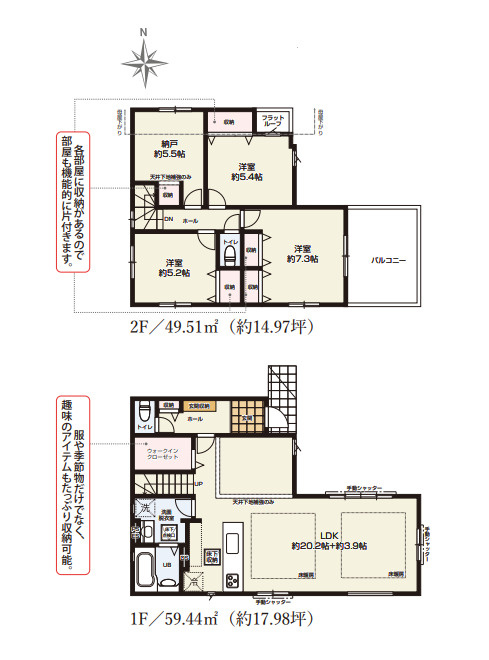 鎌倉市梶原２期　新築戸建　全２棟１号棟の間取り