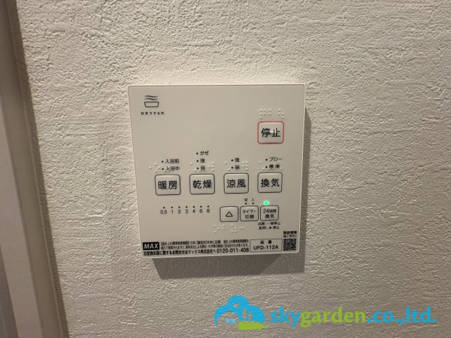 鎌倉市梶原２期　新築戸建　全２棟１号棟の設備|浴室空調スイッチパネル