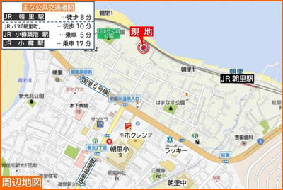 【地図】 | 【日本海一望】小樽市朝里1丁目土地 | JR朝里駅まで徒歩8分♪