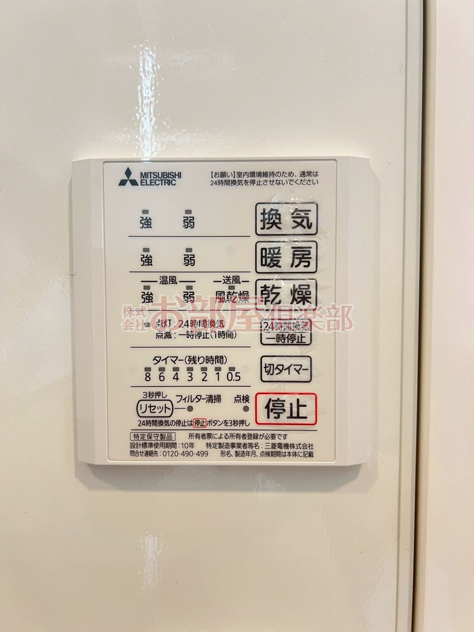 Soavita南薫西の設備