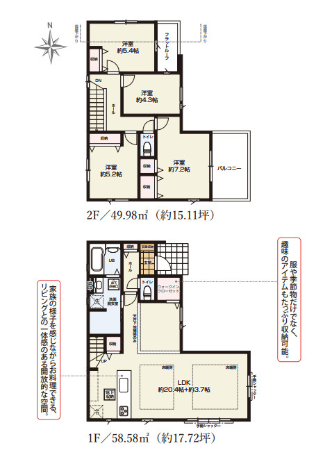 鎌倉市梶原２期　新築戸建　全２棟２号棟の間取り