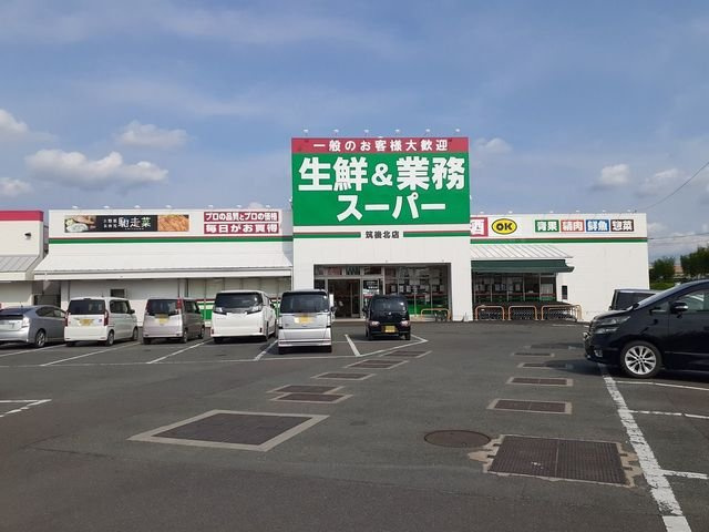 プリムローズ　Ａの周辺|生鮮＆業務スーパー筑後店まで1440m