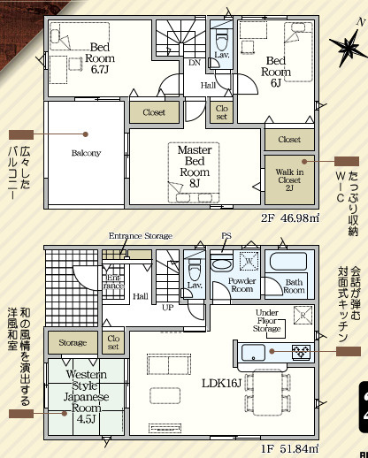 売新築戸建　富士宮市山本