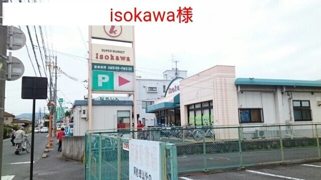 ＳａｖｏｒｙＲｅｓｉｄｅｎｃｅの周辺|いそかわまで540m