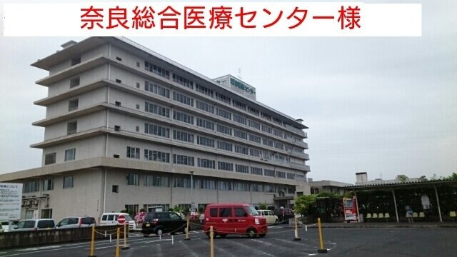 ＳａｖｏｒｙＲｅｓｉｄｅｎｃｅの周辺|奈良県総合医療センターまで1030m