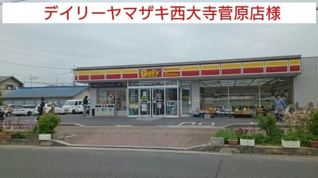 ＳａｖｏｒｙＲｅｓｉｄｅｎｃｅの周辺|デイリーヤマザキまで410m