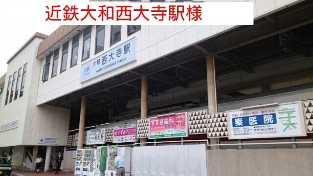 ＳａｖｏｒｙＲｅｓｉｄｅｎｃｅの周辺|近鉄大和西大寺駅まで1100m