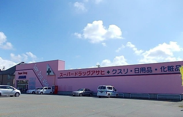 ＳＰＲＯＬＬＹの周辺|スーパードラッグアサヒ中央店まで620m
