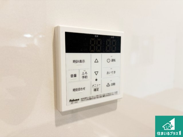 29日(土)30日(日)現地ご見学可能！　交野市私市　全3邸の発電・温水設備|給湯器リモコン（LDK側）ボタン一つでお風呂のお湯はり・追い炊き可能！便利な呼び出し機能付き！表示文字が大きく読みやすい有機ＥＬを採用！どの角度からも見やすくなっています。