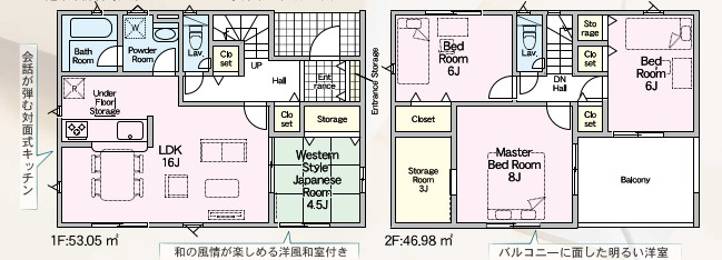 富士宮市淀平町の新築一戸建