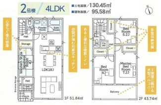 【間取り】 | 茅ヶ崎市中島 2号棟 第14 | 南向き　２階建て　4LDK　和室　リビングの奥に階段　全居室収納付き