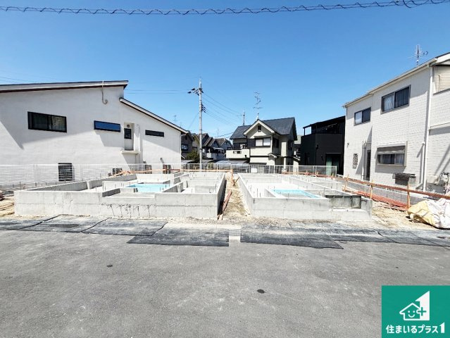 交野市私市　第11期　新築一戸建て