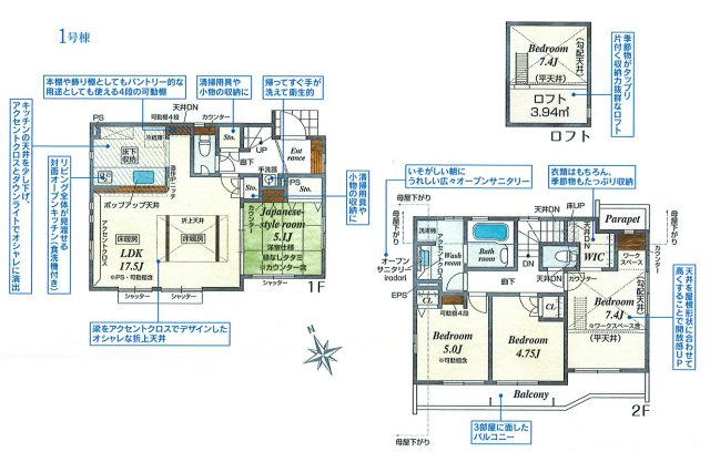 立川市砂川町4丁目　新築戸建全1棟
