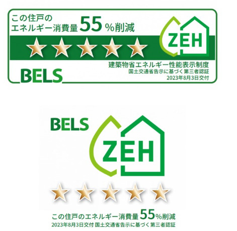 プライド下馬のその他|★ZEHマーク★