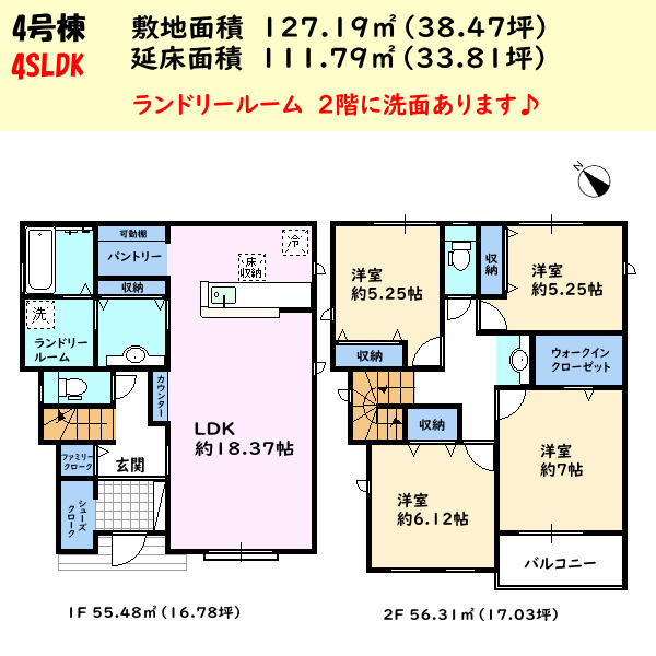 碧南市霞浦町4号棟