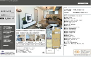 ルミネリックス　仲介手数料無料＋15万円現金プレゼント中の画像