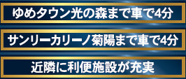 仲介手〇料不要　クレイドルガーデン菊陽町津久礼第12【菊陽西小・武蔵ヶ丘中】の周辺