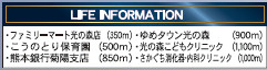 仲介手〇料不要　クレイドルガーデン菊陽町津久礼第12【菊陽西小・武蔵ヶ丘中】の周辺