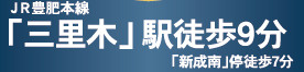 仲介手〇料不要　クレイドルガーデン菊陽町津久礼第12【菊陽西小・武蔵ヶ丘中】の周辺