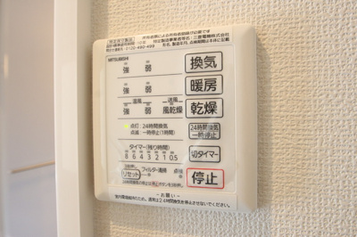 【浴室】 | セルジェ竹下 Y館 | 浴室換気乾燥機