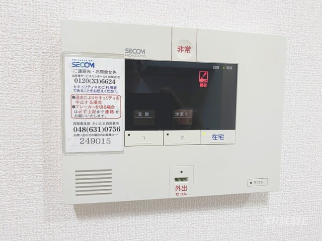 メゾン・ド・シャトンのセキュリティ|ホームセキュリティ☆