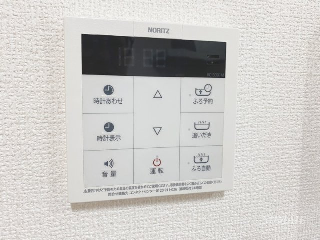 メゾン・ド・シャトンの設備|給湯パネル☆