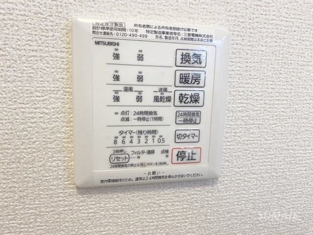 メゾン・ド・シャトンの設備|嬉しい浴室乾燥機☆