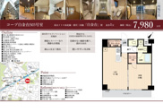 コーヅ白金台　仲介手数料無料＋40万円現金プレゼント中の画像