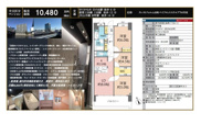 クレストフォルム田町ベイフロントスクエア　仲介手数料無料＋50万円現金プレゼント中の画像