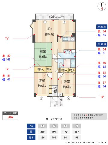 エルシャポー北名次の間取り