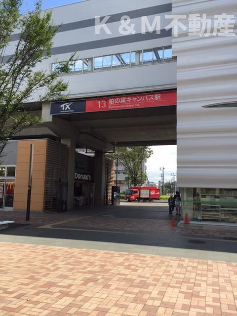 アーストンスクウェアの周辺|柏の葉キャンパス駅～そ…まで1m 