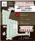売地　上尾市平塚12期　建築条件付き　の画像