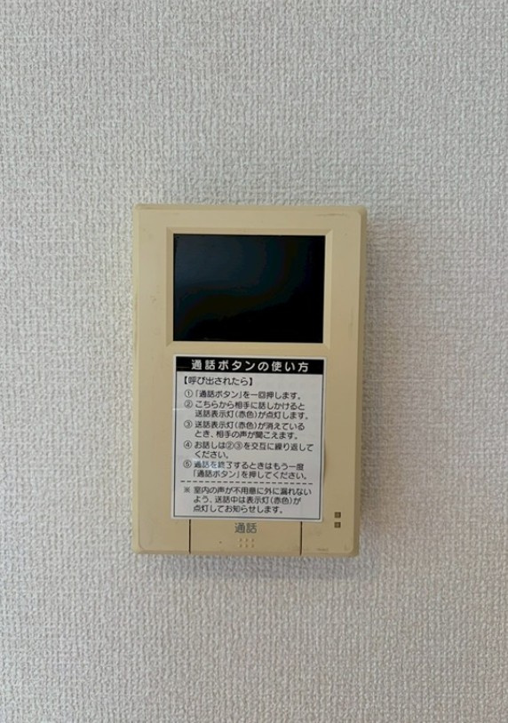【セキュリティ】