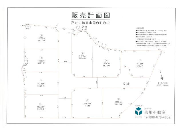 国府町府中分譲地④号地の画像