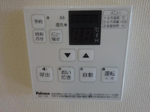 フェリジータⅡの設備|給湯器リモコン