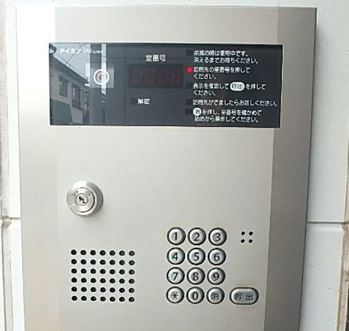 ライネスハイム長崎のその他