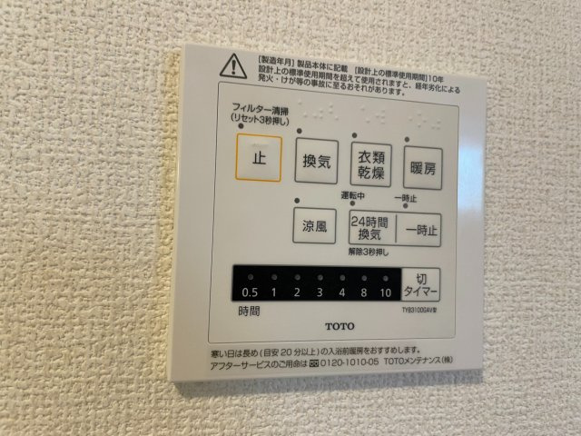 エクセリア上石原の設備